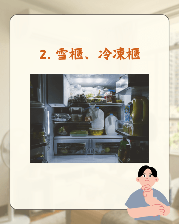 家居慳電必睇💸10大最耗電電器排行榜🔌附3招冷氣節能法幫到你