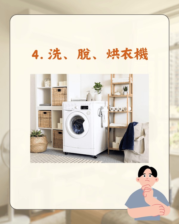 家居慳電必睇💸10大最耗電電器排行榜🔌附3招冷氣節能法幫到你