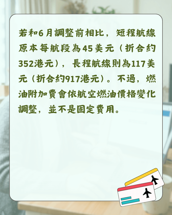 2026買平機票攻略✈️幾時買最抵？拆解4大迷思＋教你慳錢貼士