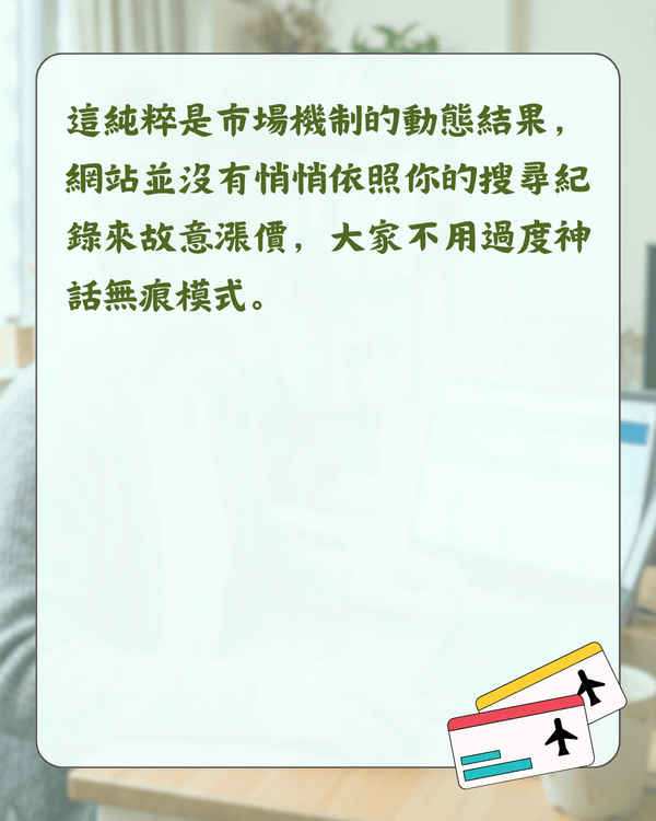 2026買平機票攻略✈️幾時買最抵？拆解4大迷思＋教你慳錢貼士