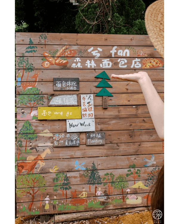 深圳坪山爆紅「小奈良」森林農場🦌DIY土窯Pizza+餵鹿🍕仲有得做手工藝勁正！