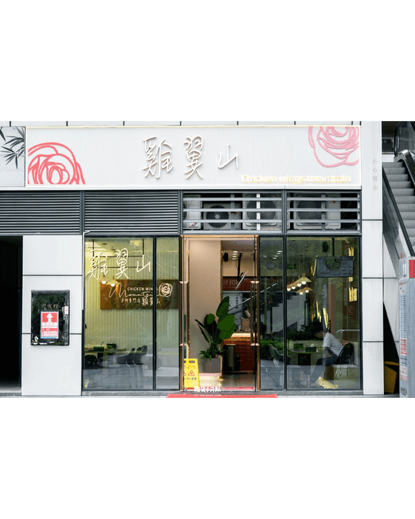 深圳嚴選27間神級炸雞地圖🍗白種元啤酒屋、台式老字號鹽酥雞🤤開檔即排隊南乳雞翼必試！
