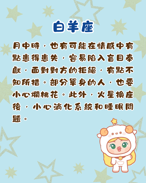 12星座8月運勢預警⚠️巨蟹易情緒爆煲💥「呢3位」易破財兼遇爛桃花！
