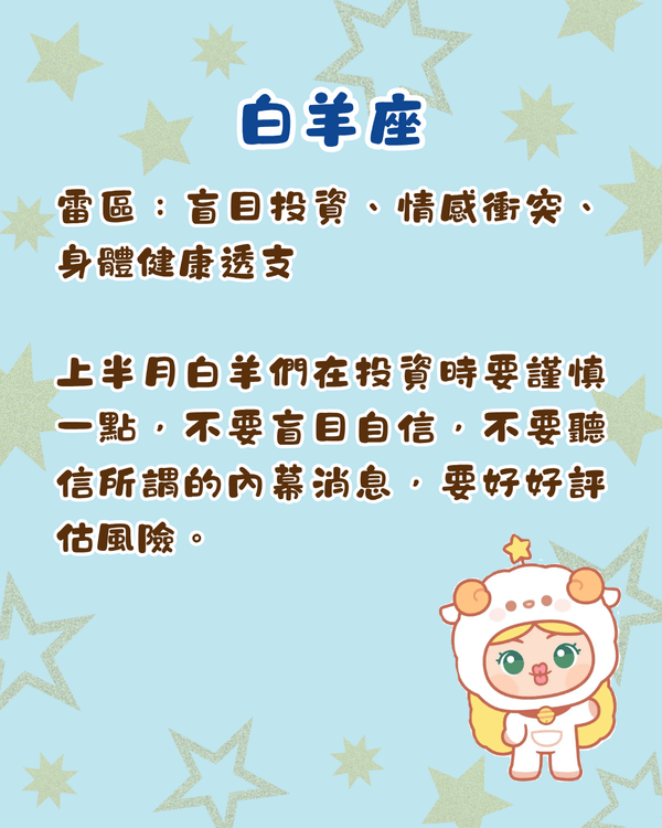 12星座8月運勢預警⚠️巨蟹易情緒爆煲💥「呢3位」易破財兼遇爛桃花！