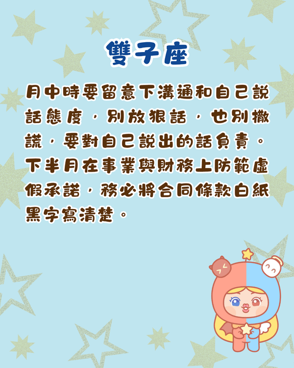 12星座8月運勢預警⚠️巨蟹易情緒爆煲💥「呢3位」易破財兼遇爛桃花！
