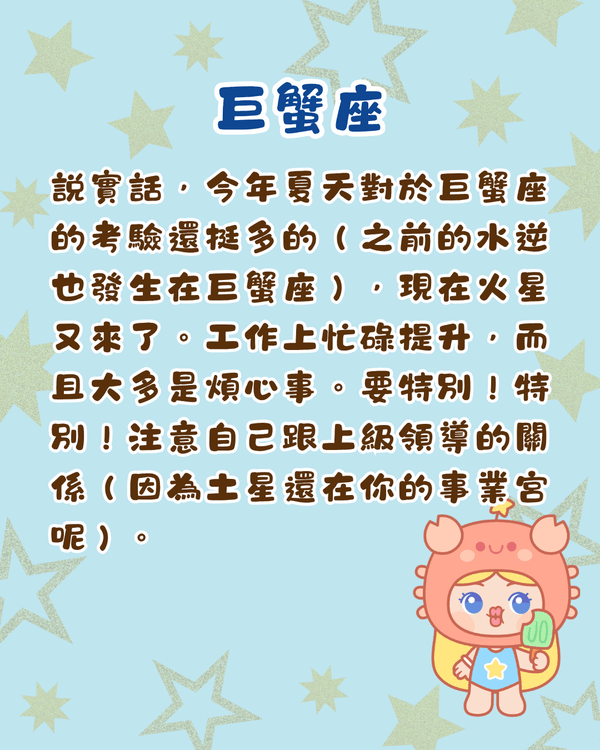12星座8月運勢預警⚠️巨蟹易情緒爆煲💥「呢3位」易破財兼遇爛桃花！