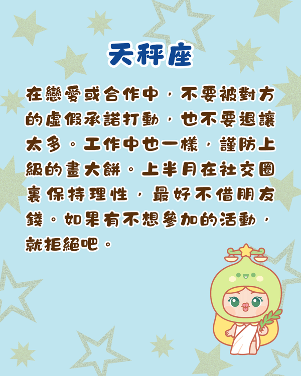 12星座8月運勢預警⚠️巨蟹易情緒爆煲💥「呢3位」易破財兼遇爛桃花！