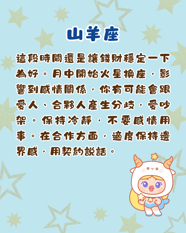 12星座8月運勢預警⚠️巨蟹易情緒爆煲💥「呢3位」易破財兼遇爛桃花！