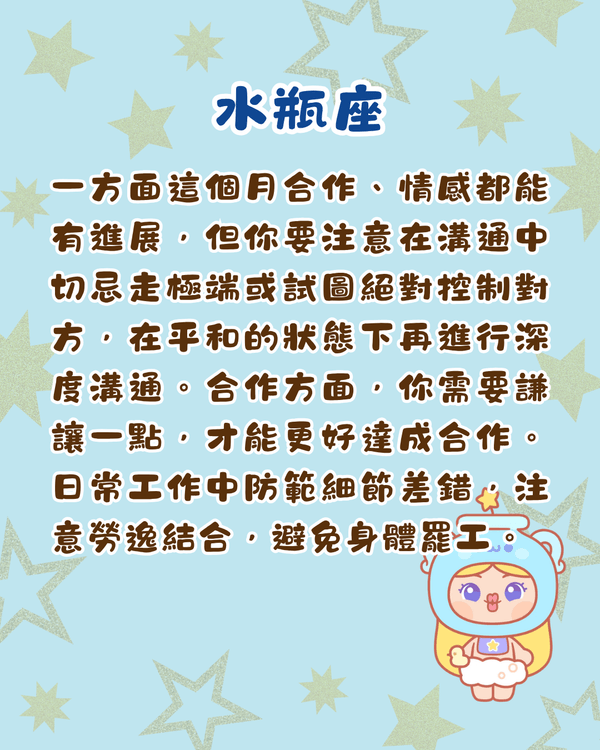12星座8月運勢預警⚠️巨蟹易情緒爆煲💥「呢3位」易破財兼遇爛桃花！