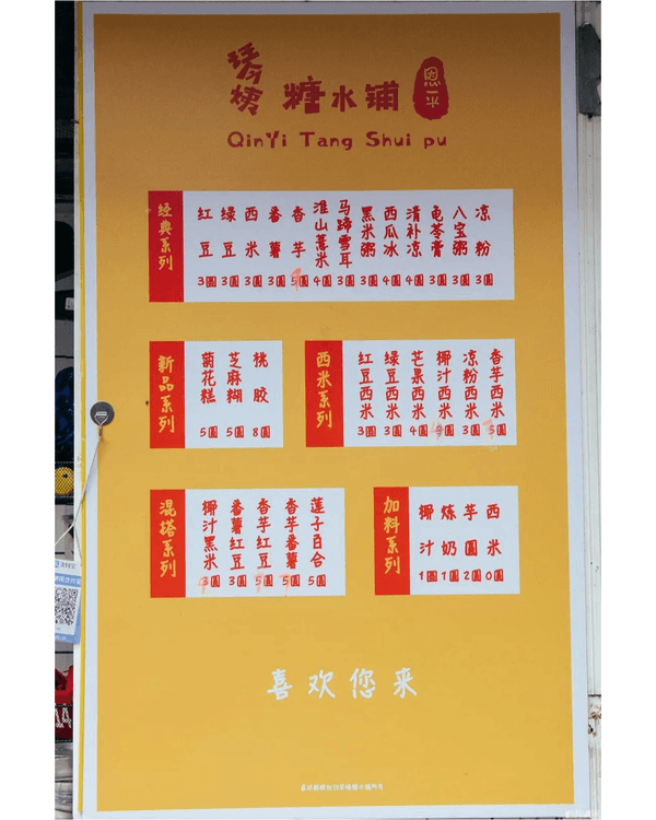 深圳寶安隱世平民美食街😍神級糖水先￥3起！仲有平靚正串燒必食