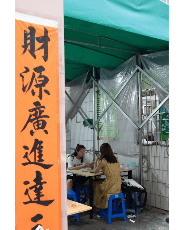 深圳寶安隱世平民美食街😍神級糖水先￥3起！仲有平靚正串燒必食