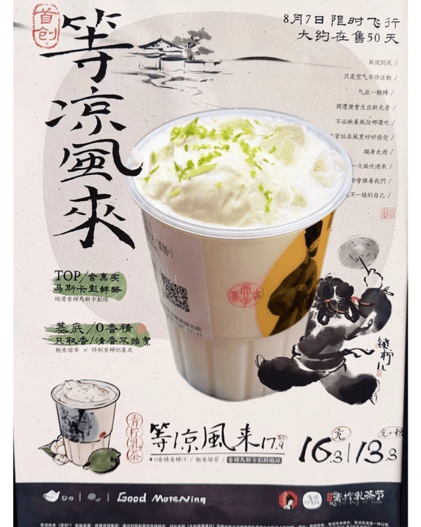 深圳都飲到長沙網紅古德墨檸🍋限定50天快閃必飲！芝士球＋青檸碎勁絲滑