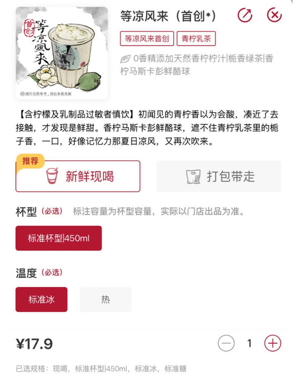 深圳都飲到長沙網紅古德墨檸🍋限定50天快閃必飲！芝士球＋青檸碎勁絲滑