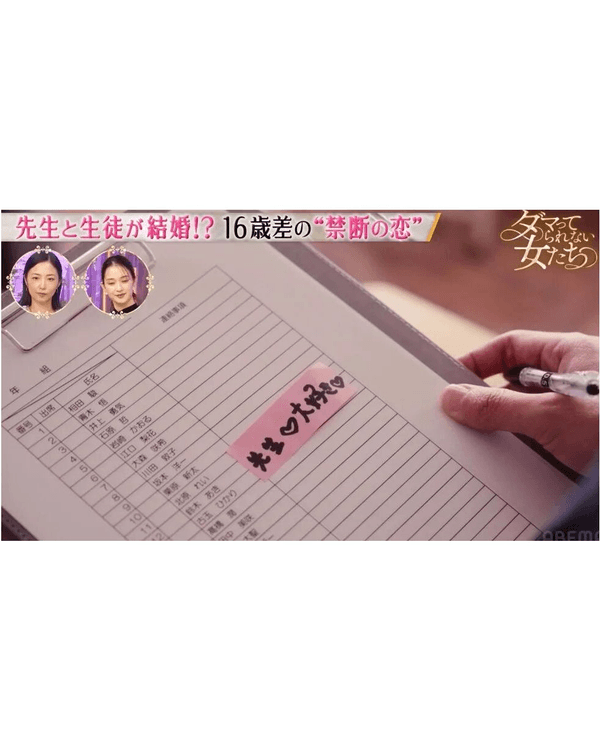🏫日本真實師生戀！女高中生追大16歲班主任7年💕畢業後做1事打動老師結婚
