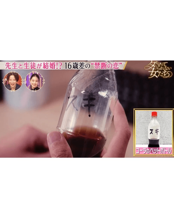🏫日本真實師生戀！女高中生追大16歲班主任7年💕畢業後做1事打動老師結婚