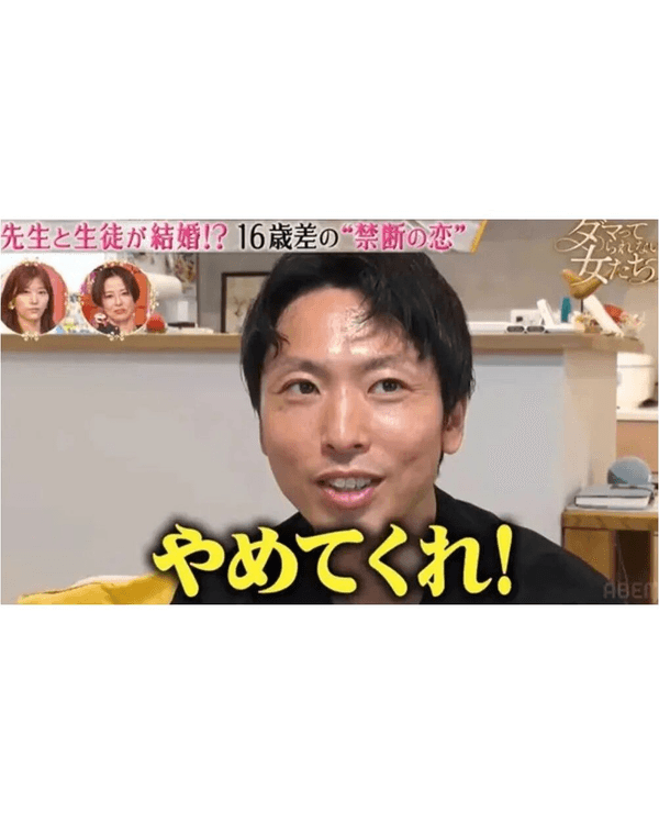 🏫日本真實師生戀！女高中生追大16歲班主任7年💕畢業後做1事打動老師結婚