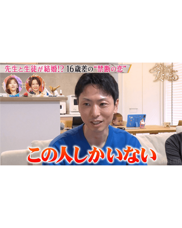 🏫日本真實師生戀！女高中生追大16歲班主任7年💕畢業後做1事打動老師結婚