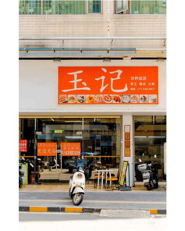 深圳沙井美食歷史Citywalk🦪逛盡800年古墟🚶‍♀️小故宮/羅馬廣場/12大老字號餐廳推薦