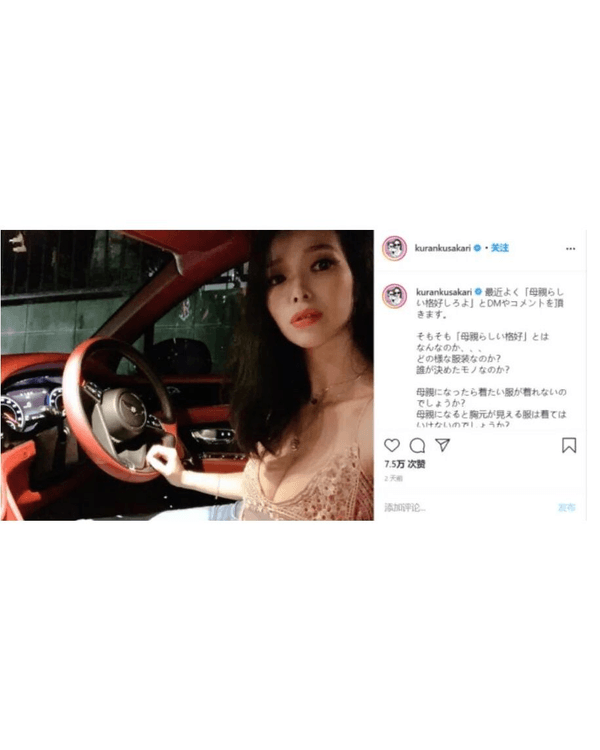 日本辣媽湊仔穿搭被鬧爆🔥遭批粗俗！網民反擊：男人打赤膊就得？