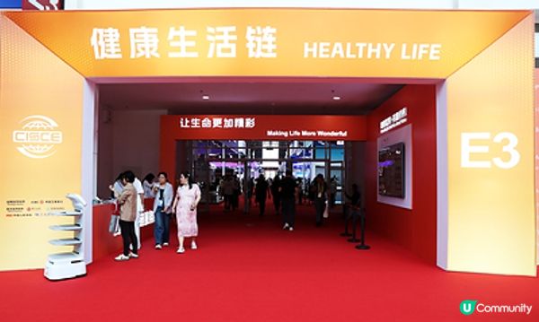 鏈博會健康生活鏈：全景呈現全球大健康全鏈條創新成果