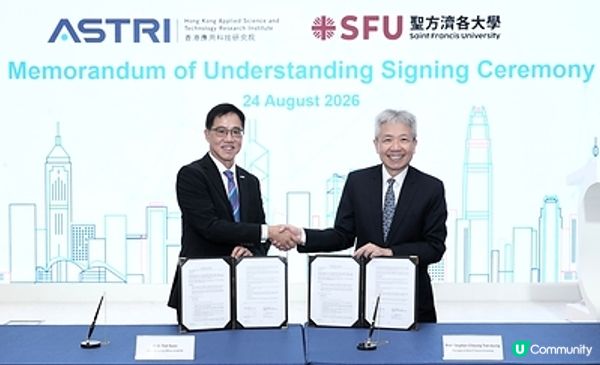 應科院與聖方濟各大學簽署合作備忘錄 推動人工智能生物材料及數碼健康創新