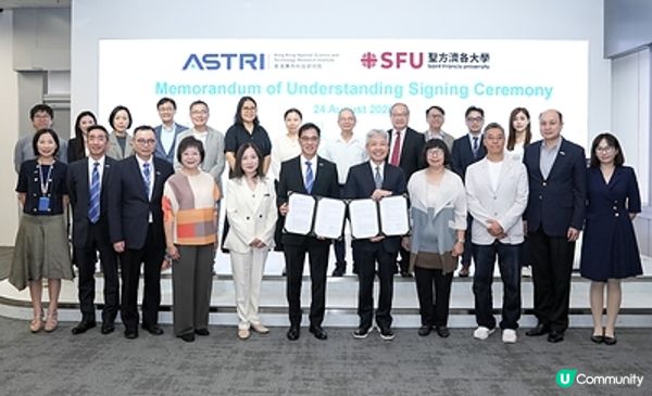 應科院與聖方濟各大學簽署合作備忘錄 推動人工智能生物材料及數碼健康創新
