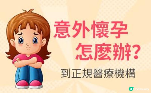 無痛人流去醫院掛什麽科？