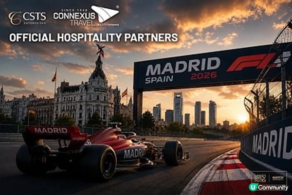 CSTS成功拿下2026年首屆F1馬德裡大獎賽大中華區官方接待項目