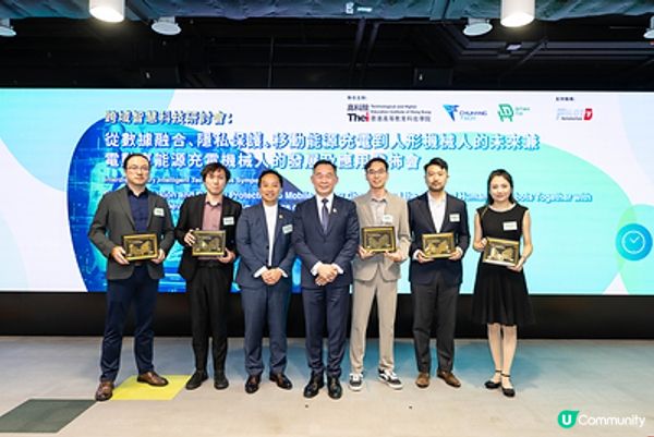 THEi高科院舉辦跨域科技研討會 發佈香港專屬移動充電機器人 落地產學研用助力智慧城市升級
