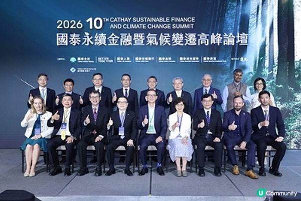 國泰金控召開亞洲領先氣候金融高峰論壇，參與人數創新高，彰顯永續轉型勢頭強勁