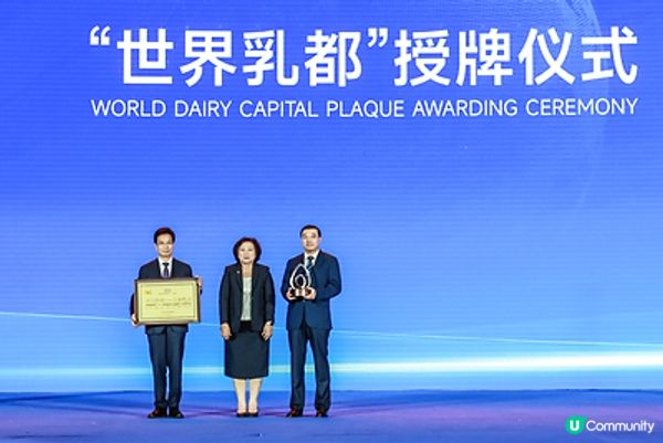 2026年世界奶業大會開幕 伊利以「價值共生、和合與共」擘畫全球奶業新局