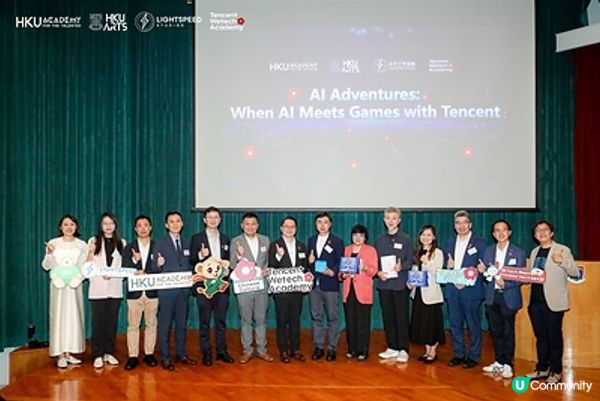 頂尖陣容匯聚全球優秀學子！香港大學、騰訊光子工作室群與Tencent WeTech Academy 攜手以AI創作探索中華文化