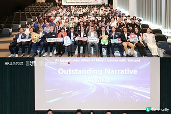 頂尖陣容匯聚全球優秀學子！香港大學、騰訊光子工作室群與Tencent WeTech Academy 攜手以AI創作探索中華文化