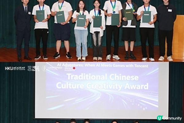 頂尖陣容匯聚全球優秀學子！香港大學、騰訊光子工作室群與Tencent WeTech Academy 攜手以AI創作探索中華文化