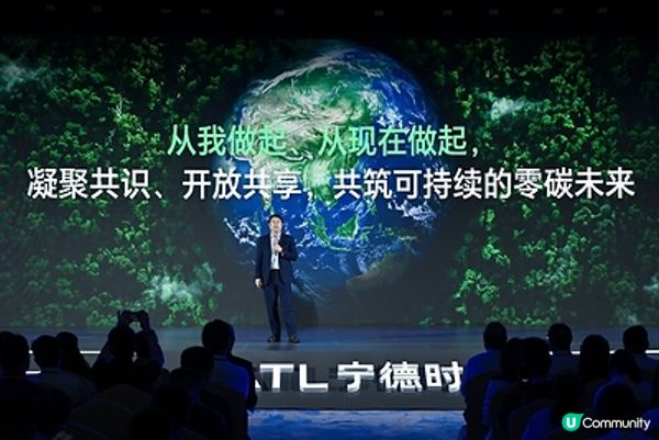 寧德時代實現全球唯一TWh級電池製造核心運營碳中和