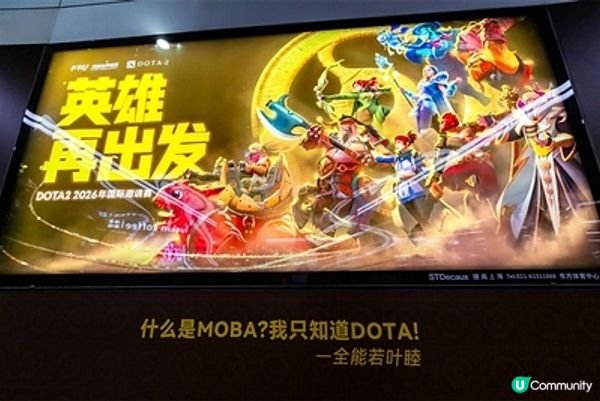 冠軍之神盾閃耀浦江，TI2026在上海圓滿落幕