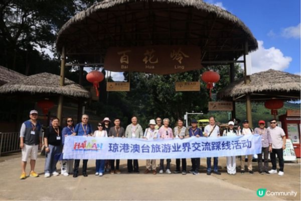 海南面向香港遊客推介特色旅遊資源