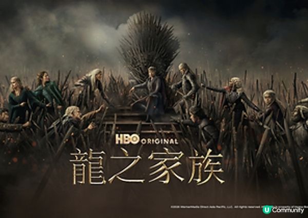 Now TV《龍之家族》第3季特別試映會 觀眾好評如潮｜HBO Max大熱劇集 強勢回歸