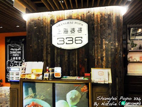 ◤精緻新派上海菜◢ ‧【❤ 上海婆婆336】