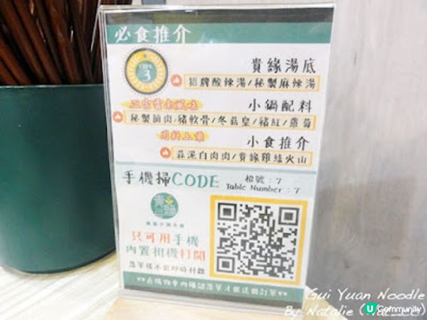 ◤平民地道風味◢ ‧【❤ 貴緣小鍋米線】