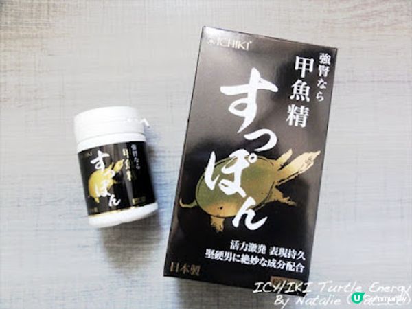 ◤補腎養生上品◢ ‧【❤ ICHIKI 強腎甲魚精】