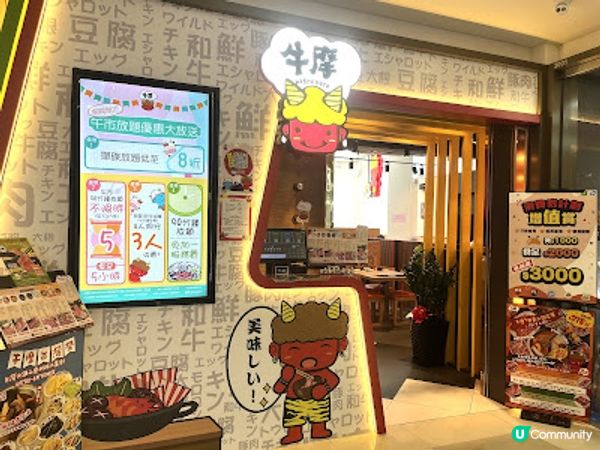 牛魔王 必吃《牛摩》台灣祭 - 牛摩牛小排套餐