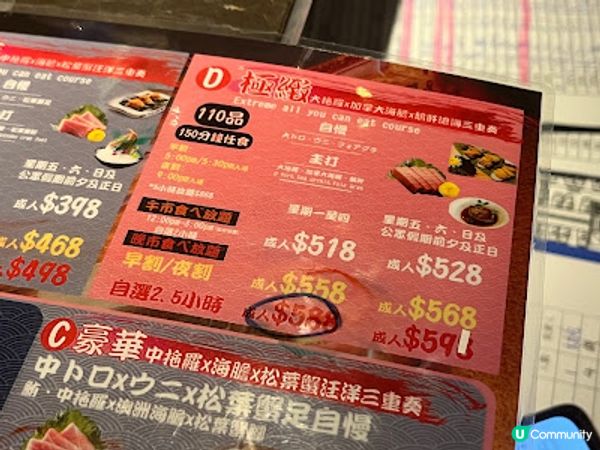 食豪一點！ 必嘗拖羅‧海膽‧鵝肝 極緻組合放題