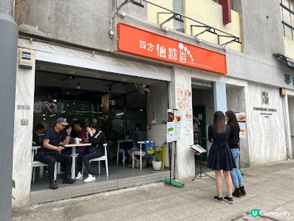 回憶的台灣味道《四方仙跡岩》