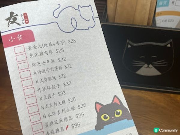 小店風味 ~ 友拉麵