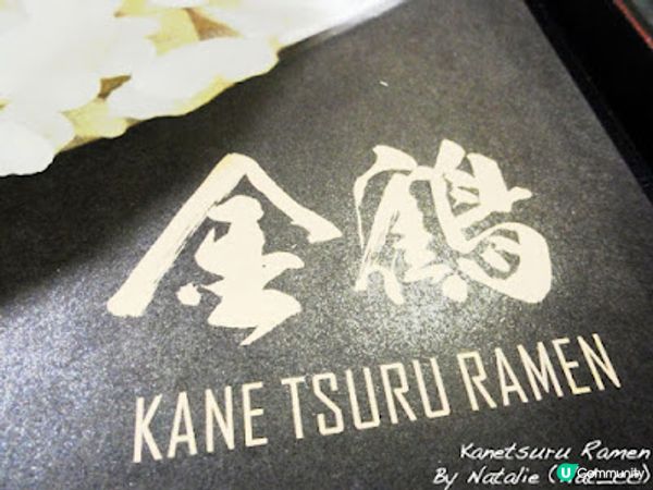 ◤人氣熱爆拉麵◢ ‧【❤ 金鶴拉麵(旺角)】