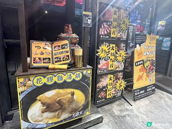 大滾友火鍋 ※ 滾出古色古香風味