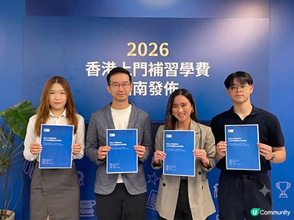 尋補 TUTOR CIRCLE：香港補習市場 2026年度趨勢及收費報告