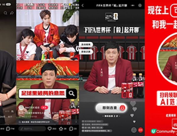 從贊助商到「共創者」：【可口可樂】如何為中國球迷定制了屬於「我們的」世界盃