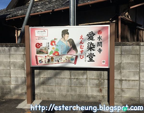 【日本關西小旅行】大阪 景點 ♥ 到訪貝塚市指定文化財の水間...